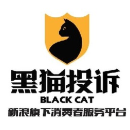 新浪黑猫投诉平台app下载_新浪黑猫投诉平台手机软件app下载