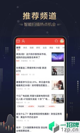 财富证券乐赚app下载_财富证券乐赚手机软件app下载