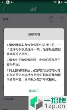 辽宁学考最新版app下载_辽宁学考最新版手机软件app下载