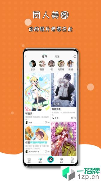 橘子貓輕小說app