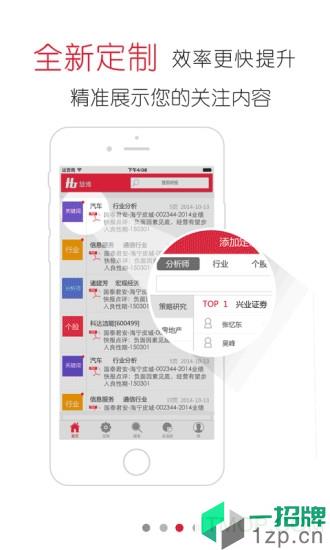 慧博投资分析app下载_慧博投资分析手机软件app下载