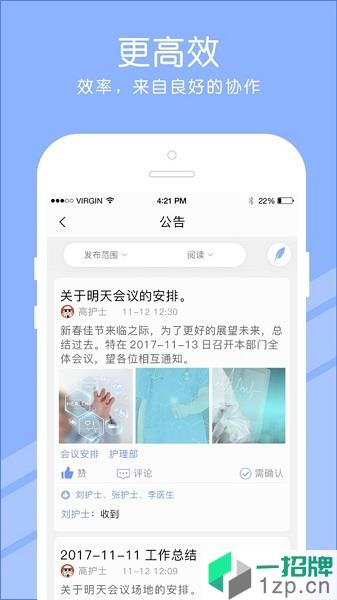 长征护理appapp下载_长征护理app手机软件app下载