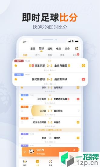 深圳球会体育app下载_深圳球会体育手机软件app下载
