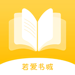 若爱小说版app下载_若爱小说版手机软件app下载