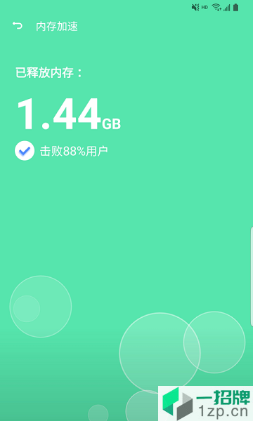 蓝狐清理卫士app下载