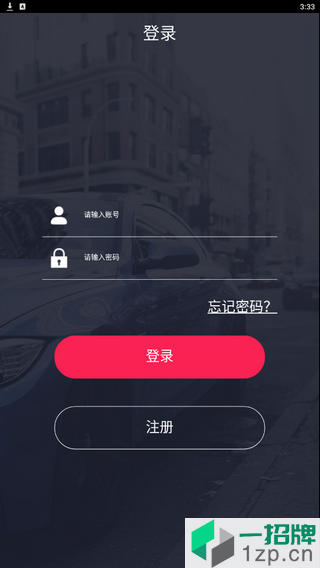 骑炫智能车载冰箱app下载_骑炫智能车载冰箱手机软件app下载