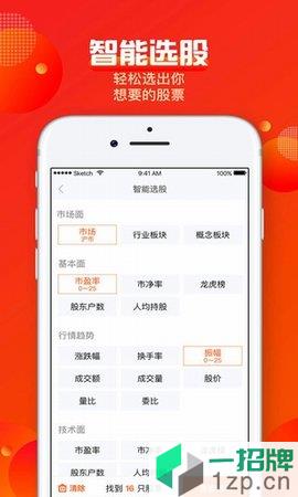 蜻蜓点金app