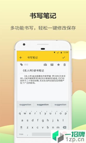 犀牛日記app