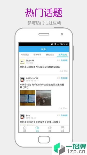 阳光论坛网appapp下载_阳光论坛网app手机软件app下载