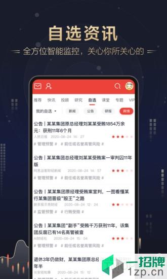 财富证券乐赚app下载_财富证券乐赚手机软件app下载