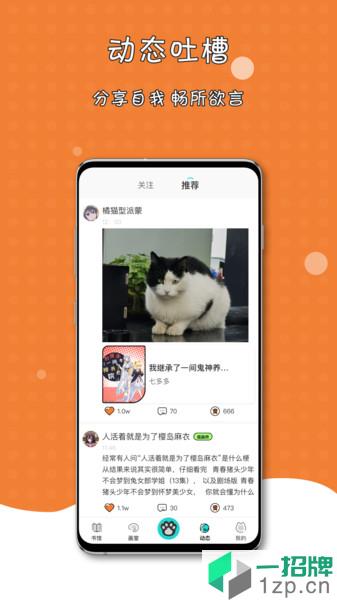 橘子猫轻小说阅读平台app下载_橘子猫轻小说阅读平台手机软件app下载