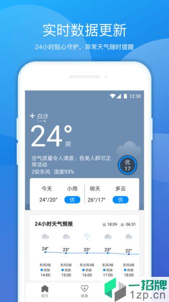 豆豆天气预报app下载_豆豆天气预报手机软件app下载