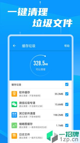 存储空间清理大师app下载_存储空间清理大师手机软件app下载