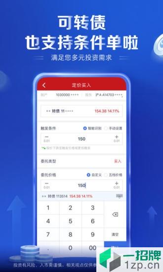 中国银河证券appapp下载_中国银河证券app手机软件app下载