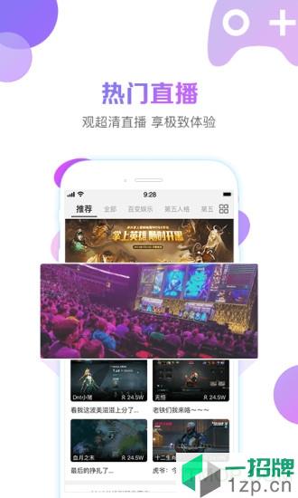 战旗直播手机客户端app下载_战旗直播手机客户端手机软件app下载