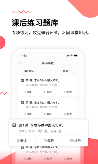 惠日语app下载_惠日语手机软件app下载