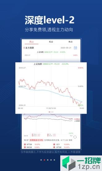 益盟操盘手appapp下载_益盟操盘手app手机软件app下载