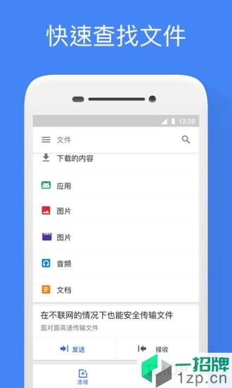 Google文件极客app下载_Google文件极客手机软件app下载