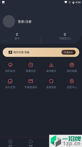 泰剧迷粉色版appapp下载_泰剧迷粉色版app手机软件app下载