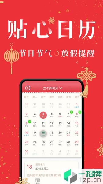 中華萬年曆經典版
