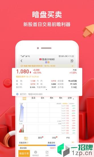 华盛证券华盛通app下载_华盛证券华盛通手机软件app下载