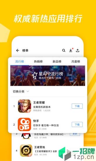 腾讯应用宝appapp下载_腾讯应用宝app手机软件app下载