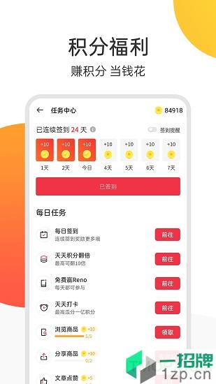 欢太商城app(原oppo商城)app下载_欢太商城app(原oppo商城)手机软件app下载