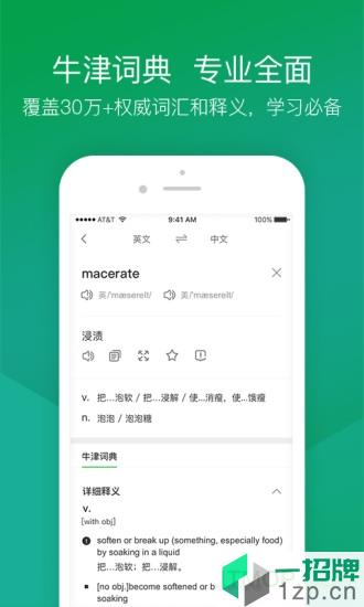 搜狗翻译手机版app下载_搜狗翻译手机版手机软件app下载