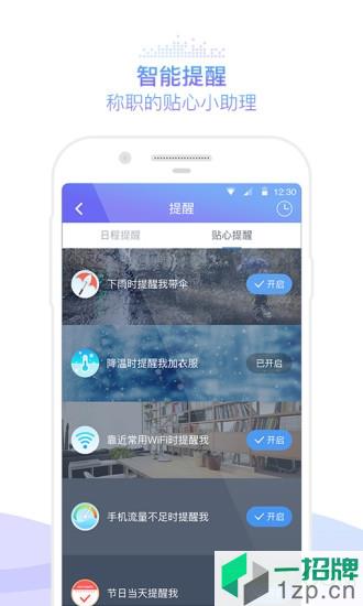 咪咕灵犀语音助手app下载_咪咕灵犀语音助手手机软件app下载