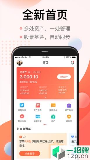 同花顺投资账本appapp下载_同花顺投资账本app手机软件app下载