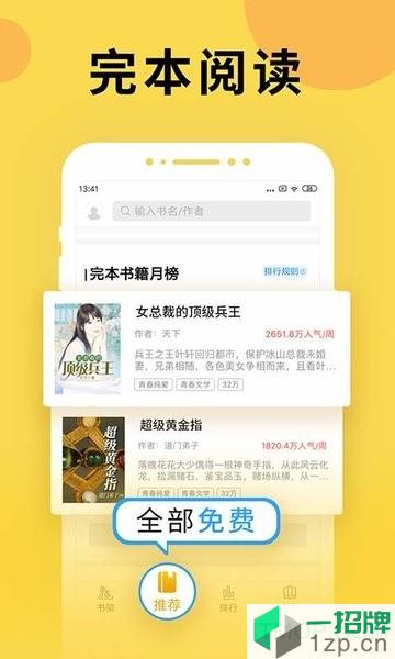 塔读小说免费版appapp下载_塔读小说免费版app手机软件app下载