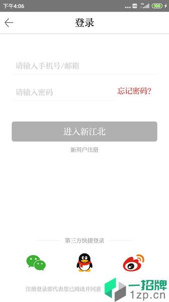 新江北新闻网app下载_新江北新闻网手机软件app下载