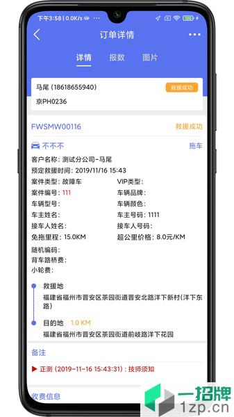 吉诺救援appapp下载_吉诺救援app手机软件app下载