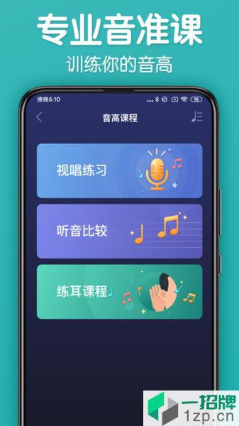 来音调音器appapp下载_来音调音器app手机软件app下载