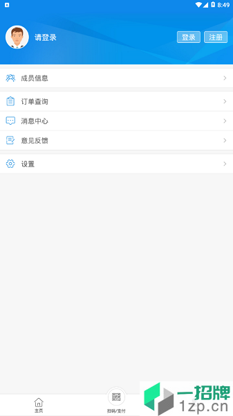 洛阳医保app下载_洛阳医保手机软件app下载