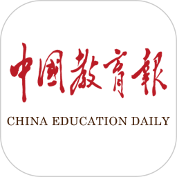 中国教育报手机客户端app下载_中国教育报手机客户端手机软件app下载