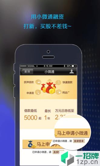 国信证券金太阳手机版app下载_国信证券金太阳手机版手机软件app下载