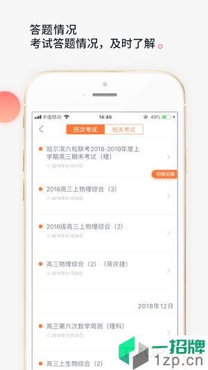 七天学堂查分app