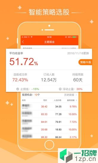 优品股票通app版app下载_优品股票通app版手机软件app下载