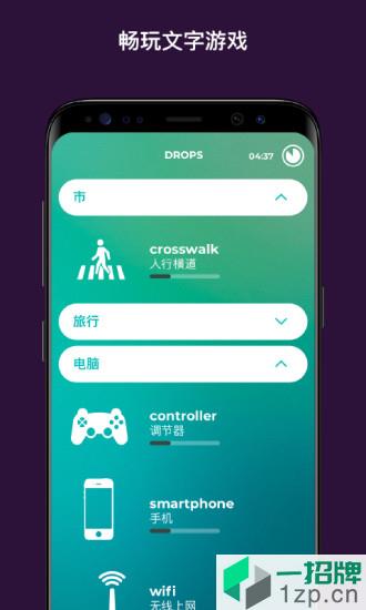 Drops学习韩语和韩语词汇app下载_Drops学习韩语和韩语词汇手机软件app下载
