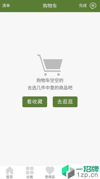 鸿鹏食品app下载_鸿鹏食品手机软件app下载