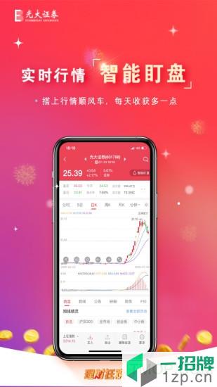 光大证券金阳光手机版app下载_光大证券金阳光手机版手机软件app下载