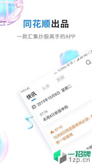 股市教练app手机app下载_股市教练app手机手机软件app下载