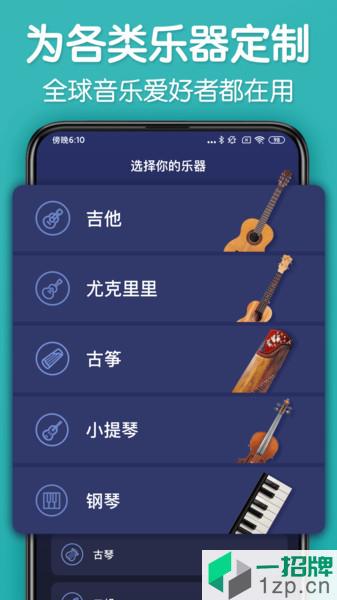 来音调音器appapp下载_来音调音器app手机软件app下载