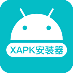 XAPK安装器app下载_XAPK安装器手机软件app下载