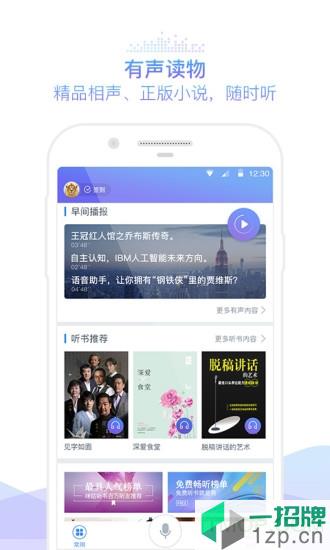咪咕灵犀语音助手app下载_咪咕灵犀语音助手手机软件app下载