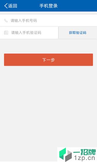 广发证券掌上开户app下载_广发证券掌上开户手机软件app下载