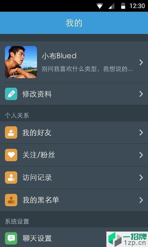 blued手机版app下载_blued手机版手机软件app下载