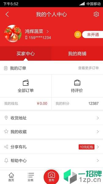 京兆农贸市场appapp下载_京兆农贸市场app手机软件app下载