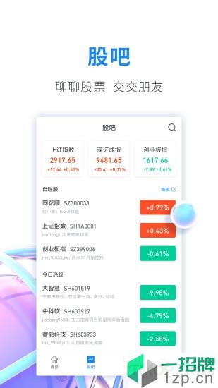 股市教练app手机app下载_股市教练app手机手机软件app下载